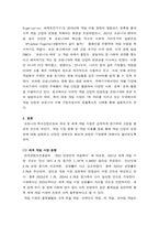 국제 경영학 한국 이외의 국가를 하나 선정, 해당 국가에서 코비드19 시기에 성장한 산업에 대해 데이터를 바탕 설명하시오-3
