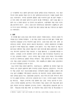 국제 경영학 한국 이외의 국가를 하나 선정, 해당 국가에서 코비드19 시기에 성장한 산업에 대해 데이터를 바탕 설명하시오-6