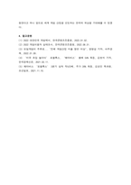 국제 경영학 한국 이외의 국가를 하나 선정, 해당 국가에서 코비드19 시기에 성장한 산업에 대해 데이터를 바탕 설명하시오-7