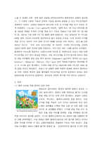국제 경영학 한국 이외의 국가를 하나 선정, 해당 국가에서 코비드19 시기에 성장한 산업에 대해 데이터를 바탕으로 설명하시오-3