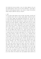국제 경영학 한국 이외의 국가를 하나 선정, 해당 국가에서 코비드19 시기에 성장한 산업에 대해 데이터를 바탕으로 설명하시오-7