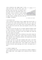 국제 경영학 한국 이외의 국가를 하나 선정하여, 해당 국가에서 코비드19 시기에 성장한 산업 대해 데이터 바탕으로 설명하시오-3