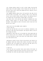 국제 경영학 한국 이외의 국가를 하나 선정하여, 해당 국가에서 코비드19 시기에 성장한 산업 대해 데이터 바탕으로 설명하시오-4
