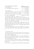 국제 경영학 한국 이외의 국가를 하나 선정하여, 해당 국가에서 코비드19 시기에 성장한 산업 대해 데이터 바탕으로 설명하시오-6