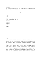 국제 경영학 한국 이외의 국가를 하나 선정하여, 해당 국가에서 코비드19 시기에 성장한 산업에 대해 데이터를 바탕으로 설명-2
