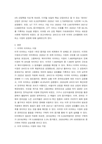 국제 경영학 한국 이외의 국가를 하나 선정하여, 해당 국가에서 코비드19 시기에 성장한 산업에 대해 데이터를 바탕으로 설명-3