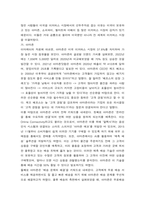 국제 경영학 한국 이외의 국가를 하나 선정하여, 해당 국가에서 코비드19 시기에 성장한 산업에 대해 데이터를 바탕으로 설명-4