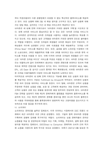 국제 경영학 한국 이외의 국가를 하나 선정하여, 해당 국가에서 코비드19 시기에 성장한 산업에 대해 데이터를 바탕으로 설명-5