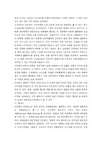 국제 경영학 한국 이외의 국가를 하나 선정하여, 해당 국가에서 코비드19 시기에 성장한 산업에 대해 데이터를 바탕으로 설명-6