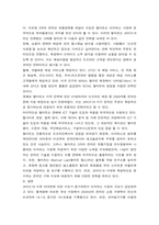 국제 경영학 한국 이외의 국가를 하나 선정하여, 해당 국가에서 코비드19 시기에 성장한 산업에 대해 데이터를 바탕으로 설명-7