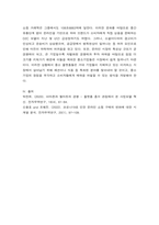 국제 경영학 한국 이외의 국가를 하나 선정하여, 해당 국가에서 코비드19 시기에 성장한 산업에 대해 데이터를 바탕으로 설명-8