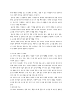 국제경영 글로벌 문화의 정의 및 구성요소와 글로벌 문화를 평가한 학자들의 문화모델을 정리, 비교하고, 글로벌 경영에 있어 문화관리 방안에 대해 설명하시오-3