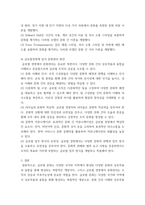 국제경영 글로벌 문화의 정의 및 구성요소와 글로벌 문화를 평가한 학자들의 문화모델을 정리, 비교하고, 글로벌 경영에 있어 문화관리 방안에 대해 설명하시오-4