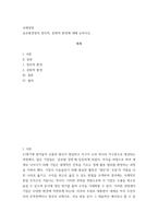 국제경영 글로벌경영의 정치적, 문화적 환경에 대해 논하시오-2