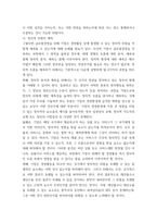 국제경영 글로벌경영의 정치적, 문화적 환경에 대해 논하시오-4