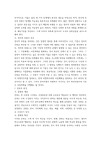 국제경영 글로벌경영의 정치적, 문화적 환경에 대해 논하시오-5