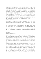 국제경영 글로벌경영의 정치적, 문화적 환경에 대해 논하시오-6