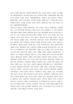 국제경영 글로벌경영의 정치적, 문화적 환경에 대해 논하시오-7