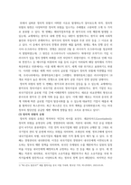 국제경영 정치적 위험의 개념, 원천, 유형, 투자 전 및 투자 후 관리 방안 등을 설명하시고, 정치적 위험과 국가적-4