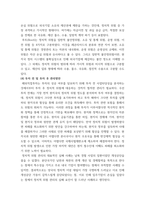 국제경영 정치적 위험의 개념, 원천, 유형, 투자 전 및 투자 후 관리 방안 등을 설명하시고, 정치적 위험과 국가적-5