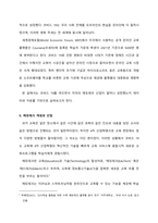 국제경영학 한국 이외의 국가를 하나 선정하여, 해당 국가에서 코비드19 시기에 성장한 산업에 대해 데이터를 바탕으로 설명하시오-3
