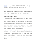 국제경영학 한국 이외의 국가를 하나 선정하여, 해당 국가에서 코비드19 시기에 성장한 산업에 대해 데이터를 바탕으로 설명하시오-7