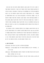 국제경영학 한국 이외의 국가를 하나 선정하여, 해당 국가에서 코비드19 시기에 성장한 산업에 대해 데이터를 바탕으로 설명하시오-8