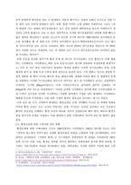 국제사회문제 분석 및 개입 보고서 주제들(세계화, 환경오염, 빈곤, 난민 등중 한 개의 주제를 선택하여,  i해당 주제가 왜 한 국가의 문제가 아닌 국제사회에서 해결해야-4