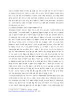 국제사회문제 분석 및 개입 보고서 주제들(세계화, 환경오염, 빈곤, 난민 등중 한 개의 주제를 선택하여,  i해당 주제가 왜 한 국가의 문제가 아닌 국제사회에서 해결해야-6