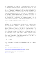 국제사회문제 분석 및 개입 보고서 주제들(세계화, 환경오염, 빈곤, 난민 등중 한 개의 주제를 선택하여,  i해당 주제가 왜 한 국가의 문제가 아닌 국제사회에서 해결해야-7
