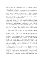 글쓰기 메타버스 플랫폼의 윤리적 쟁점과 해결 방안-3