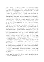 글쓰기 메타버스 플랫폼의 윤리적 쟁점과 해결 방안-4