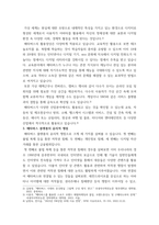 글쓰기 메타버스 플랫폼의 윤리적 쟁점과 해결 방안-5
