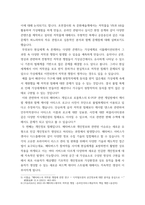 글쓰기 메타버스 플랫폼의 윤리적 쟁점과 해결 방안-6