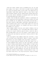 글쓰기 메타버스 플랫폼의 윤리적 쟁점과 해결 방안-7