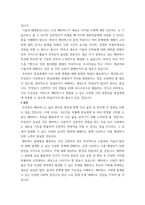 글쓰기 메타버스 플랫폼의 윤리적 쟁점과 해결 방안-9