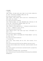 글쓰기 메타버스 플랫폼의 윤리적 쟁점과 해결 방안-10