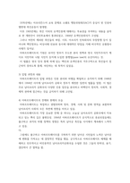 남부아프리카현대사 남아프리카공화국 아파르트헤이트의 잔재-3