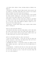 남부아프리카현대사 남아프리카공화국 아파르트헤이트의 잔재-5