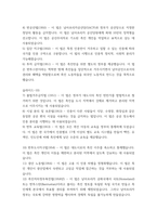 남부아프리카현대사 남아프리카공화국 아파르트헤이트의 잔재-6