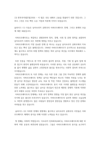 남부아프리카현대사 남아프리카공화국 아파르트헤이트의 잔재-7