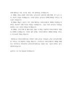 남부아프리카현대사 남아프리카공화국 아파르트헤이트의 잔재-8