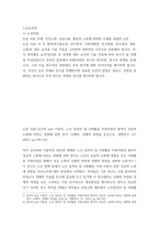 노인보건학 논문리뷰 - 건강노화, 성공노화, 활동적 노화에 관련된 소재를 포함한 논문-2
