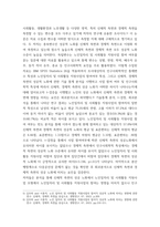 노인보건학 논문리뷰 - 건강노화, 성공노화, 활동적 노화에 관련된 소재를 포함한 논문-4