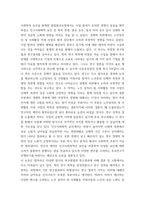 노인보건학 논문리뷰 - 건강노화, 성공노화, 활동적 노화에 관련된 소재를 포함한 논문-5