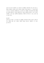 노인보건학 논문리뷰 - 건강노화, 성공노화, 활동적 노화에 관련된 소재를 포함한 논문-6