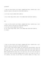 농축산환경학 토양은 물, 대기와 비교하여 조성이 복잡하고 유해물질에 대한 반응도 다양하게 나타날 수 있다 토양오염이 수질오염 및 대기오염과 다른 특징에 대하여 설명하시오-2