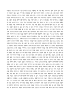 농축산환경학 토양은 물, 대기와 비교하여 조성이 복잡하고 유해물질에 대한 반응도 다양하게 나타날 수 있다 토양오염이 수질오염 및 대기오염과 다른 특징에 대하여 설명하시오-3
