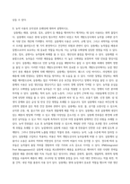 농축산환경학 토양은 물, 대기와 비교하여 조성이 복잡하고 유해물질에 대한 반응도 다양하게 나타날 수 있다 토양오염이 수질오염 및 대기오염과 다른 특징에 대하여 설명하시오-4