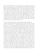 농축산환경학 토양은 물, 대기와 비교하여 조성이 복잡하고 유해물질에 대한 반응도 다양하게 나타날 수 있다 토양오염이 수질오염 및 대기오염과 다른 특징에 대하여 설명하시오-5